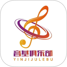 音基俱乐部
