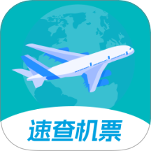 特价机票速查