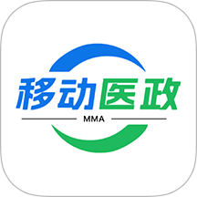 移动医政