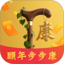 颐年步步康