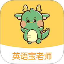 英语宝老师
