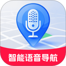 智能实时语音导航