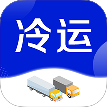 今日冷运