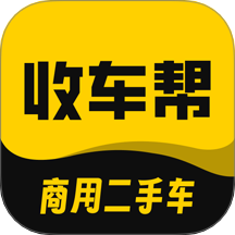 收车帮