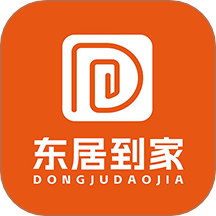东居到家