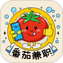 番茄兼职