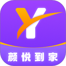 颜悦到家