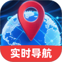 高清天眼实时导航