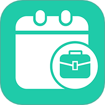 倒排班日历pro