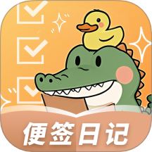 随身记事备忘录