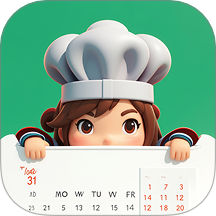 大厨日历