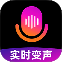 游戏语音变声器