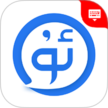 小飞维语输入法