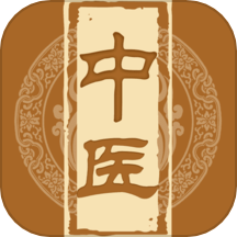 中医宝典在线学习