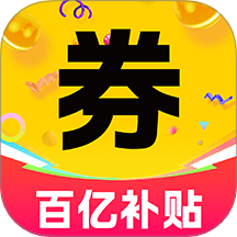 百亿补贴购物券