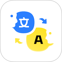 AI迅捷翻译官