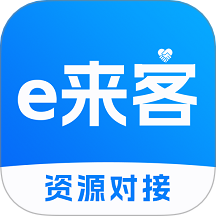 e来客