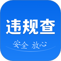 驾驶违章学法指南