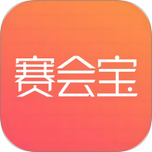 赛会宝