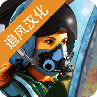 王牌战斗机空战