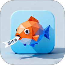 爱捕鱼钓鱼助手