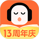 懒人听书正版