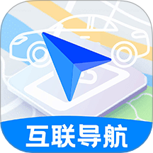 车机互联巡航导航