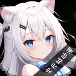 次元城动漫免费版