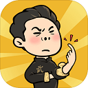 武馆模拟器无限金币