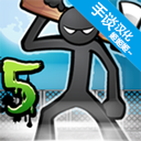 愤怒的火柴人5MOD菜单