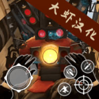 监控人大战马桶人