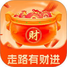 走路有财进