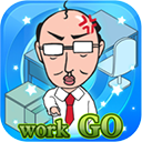 我的办公室生活无限金币