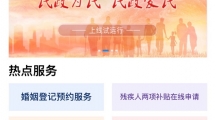 支付宝小程序“民政通”正式上线，新增 7 省婚姻登记预约，天津、河北、吉林、河南...