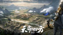 《鸿图之下》备战区、新名将登场！首创剧本玩法「天命四方」开启祭坛争夺战！