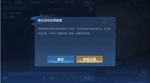 腾讯游戏信用低于100分，《王者荣耀》发言和社交功能将被禁用