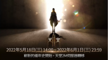 《天堂2M》开放伺服器转移、进行第2次职业平衡调整