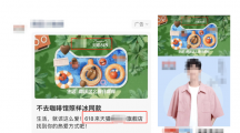 消息称微信朋友圈广告可直通天猫旗舰店