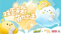 《蛋仔派对》X水波蛋联动外观超萌来袭！朗朗晴天加载中