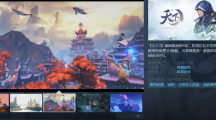 网易免费3D网游《天下3》上架Steam