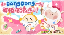 画家小羊来啦！《蛋仔派对》×FlyingDongDong联动上线