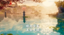 全新实机演示！《剑侠世界3》绝美实机呈现江湖之美！ 