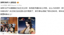 郭炜炜称《剑网3》全平台旗舰版立项：基于灵境引擎制作，端手游互通