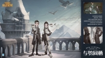 《哈利波特魔法觉醒》时装预告片和时装展示 踏雪而行与鸮同栖