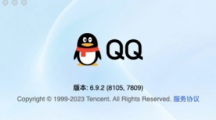 腾讯QQmacOS测试版6.9.2.8105发布：采用全新NT架构，支持多帐号同时登录