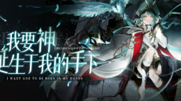 赛博山海经？末日神兽？绝对演绎《不渡魔》最新面具曝光！