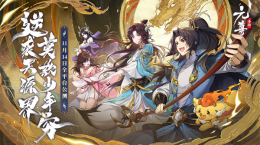 《元尊》手游公测，登录就送500抽，还能看《元尊》番外