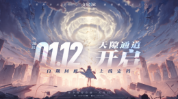 《白荆回廊》终测结束 2024年1月12日正式上线