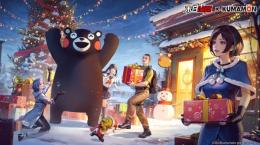 《末日喧嚣》×「熊本熊」联名活动正式开启，和熊本熊一起过圣诞吧！