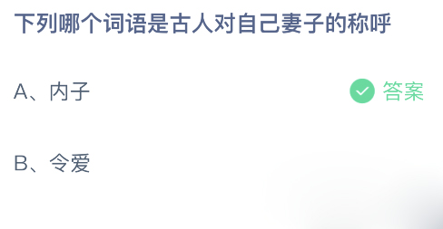 《支付宝》蚂蚁庄园2021年10月17日每日一题答案